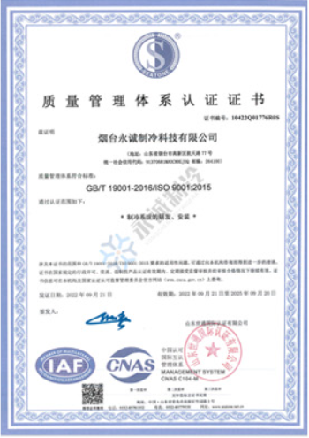 質(zhì)量管理體系認(rèn)證