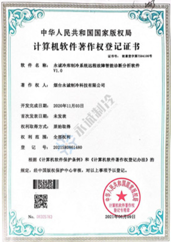 計(jì)算機(jī)軟件著作權(quán)