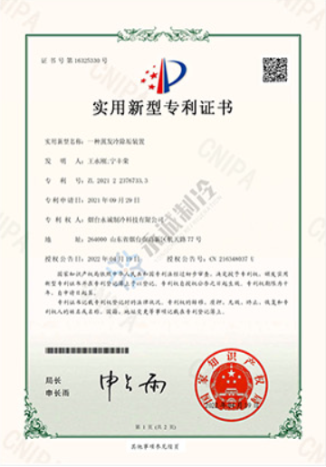 專利：蒸發(fā)冷一體機(jī)降噪裝置